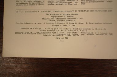 (P-977) Raamat Kunst, 1/1958