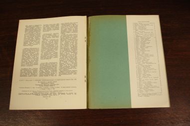 (P-977) Raamat Kunst, 1/1958