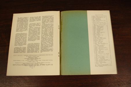 (P-977) Raamat Kunst, 1/1958