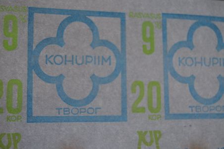 (L-726) Vana kohupiima ümbrispaberiga köögirätiku nagi