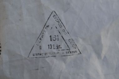 (L-871) Vana DN purjeka puri, Tallinn 1977