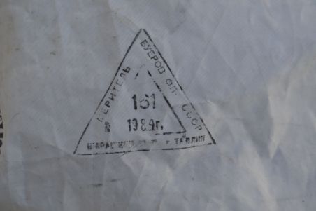 (L-871) Vana DN purjeka puri, Tallinn 1977